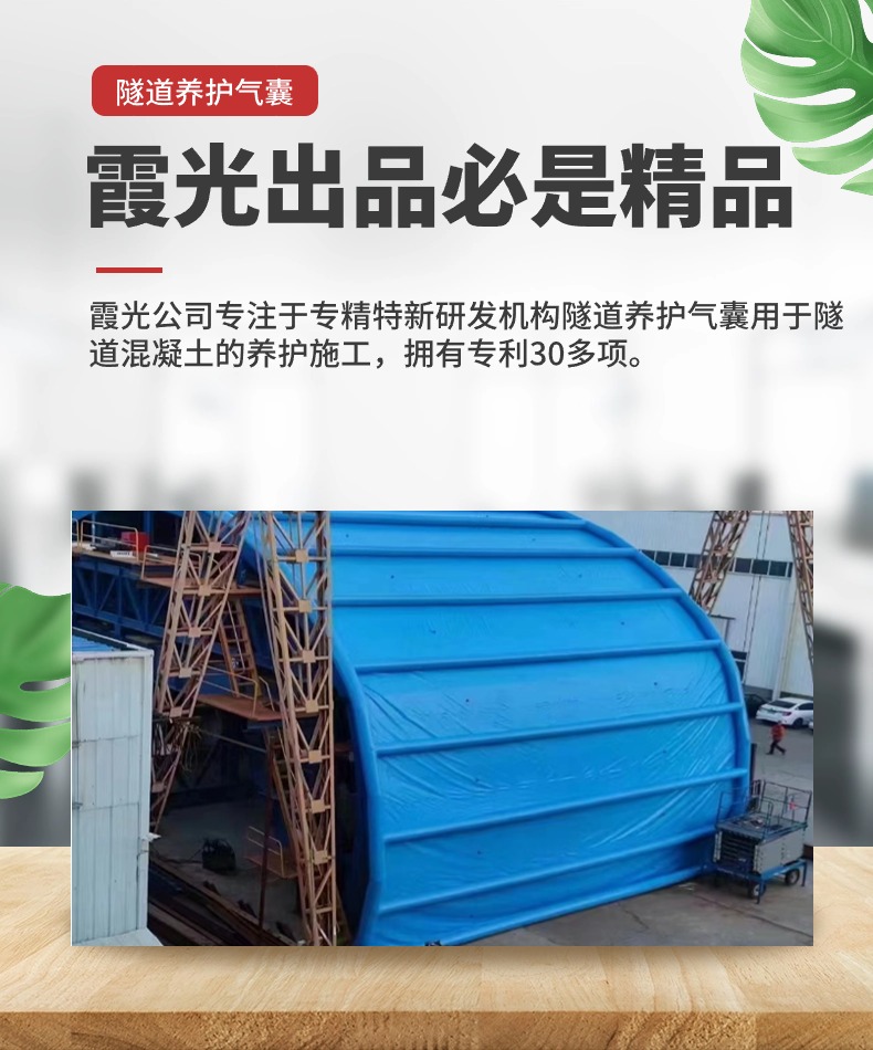 平川隧道混凝土板面加气囊 隧道高温混凝土板面加气囊 隧道高温蒸汽混凝土板面加气囊